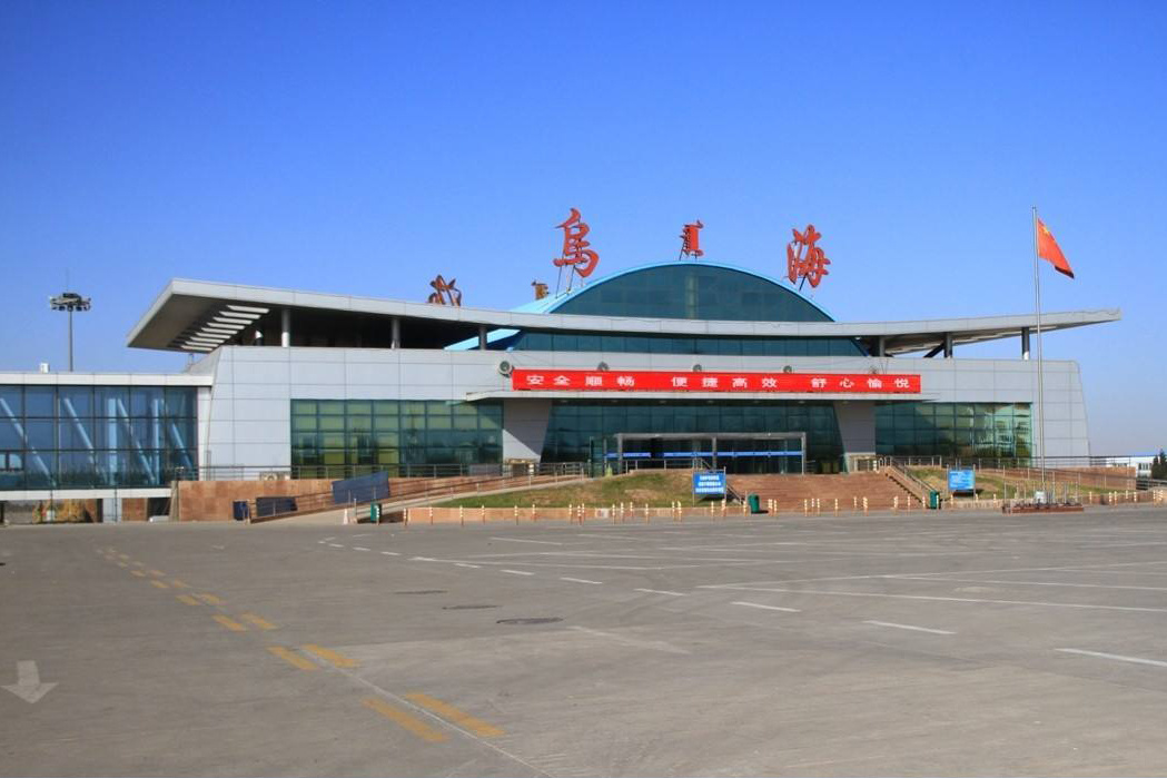 乌海飞机场